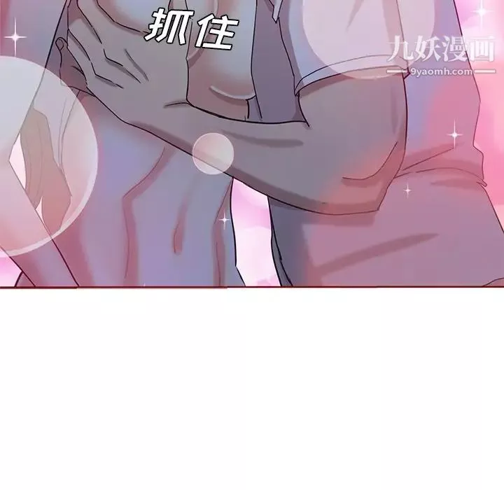 危險純友誼第21話