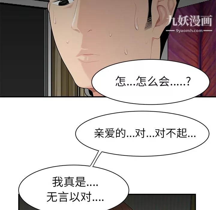 性爱百分百-第12话 - 图片 60