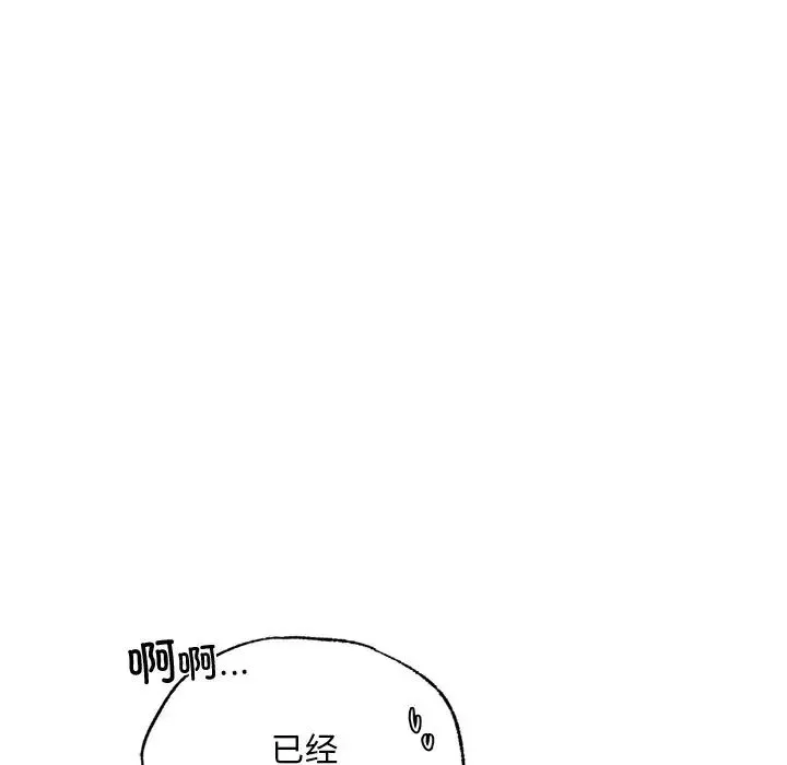 首尔行-第18话 - 图片 19