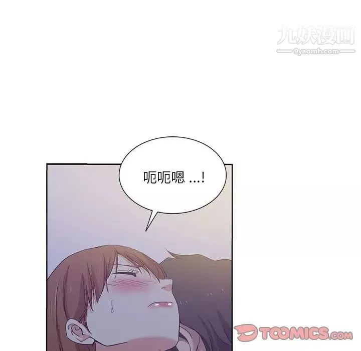 危險純友誼第21話