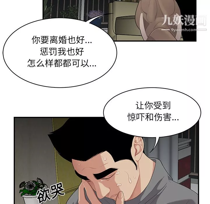 性爱百分百-第12话 - 图片 63