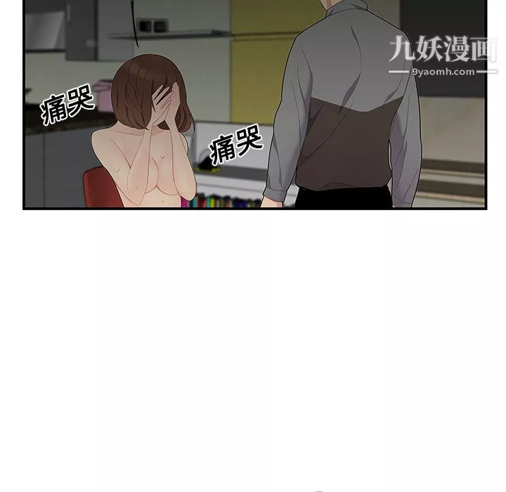 性愛百分百第12話