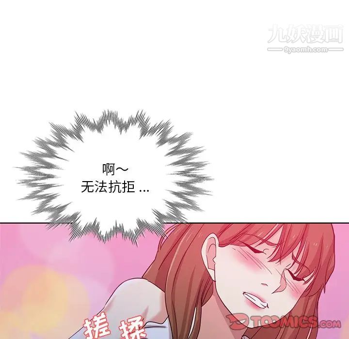 危險純友誼第21話
