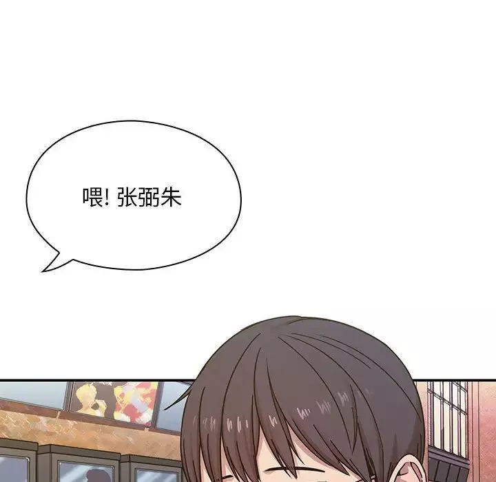 罪与罚-第5话 - 图片 89