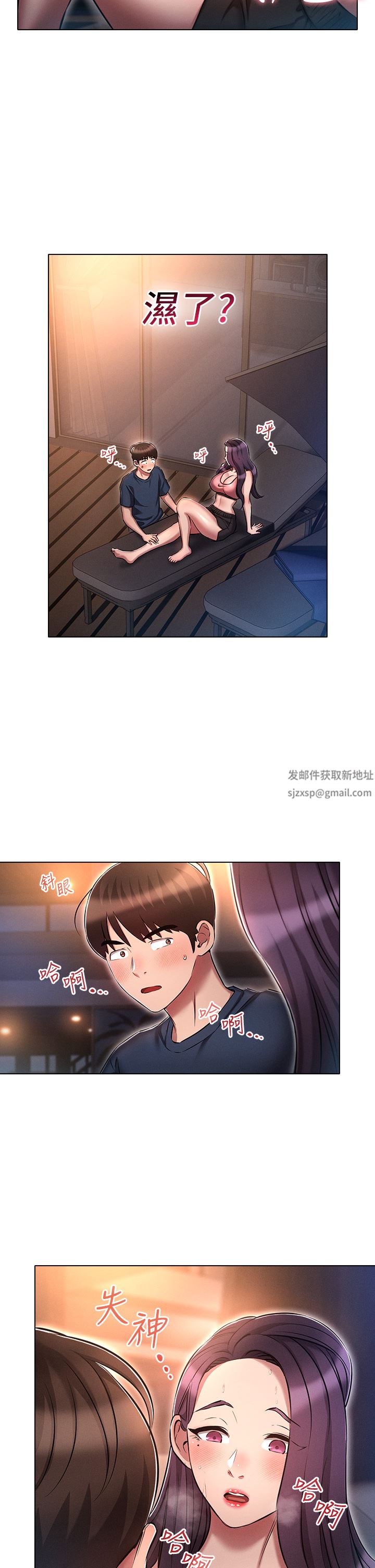 鲁蛇的多重宇宙第20话-徐子怡…妳湿瞭?