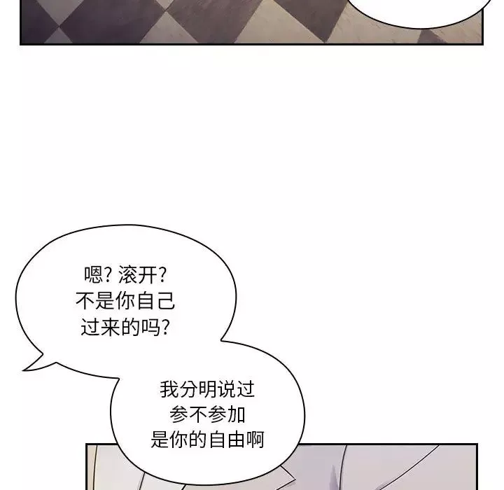 罪与罚-第5话 - 图片 96