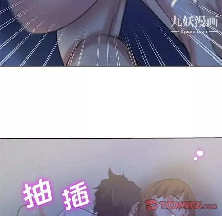 危險純友誼第21話
