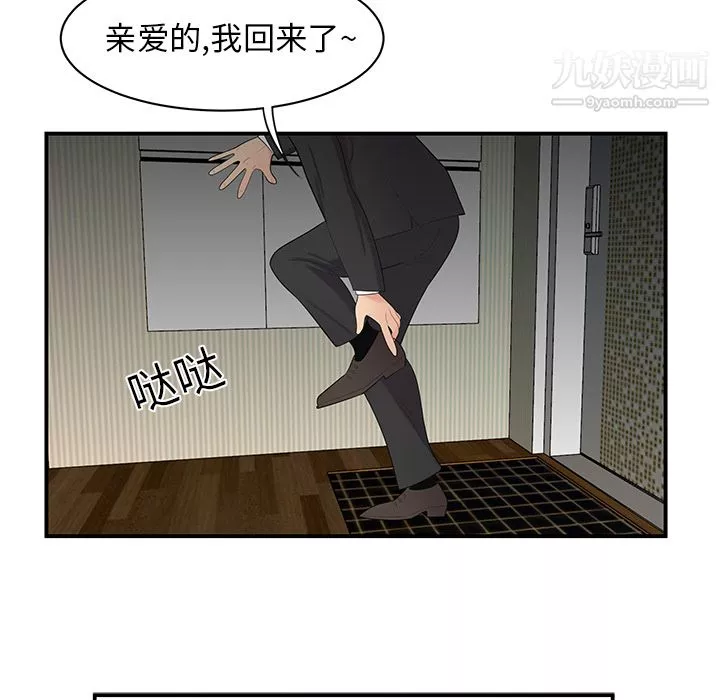 性愛百分百第12話