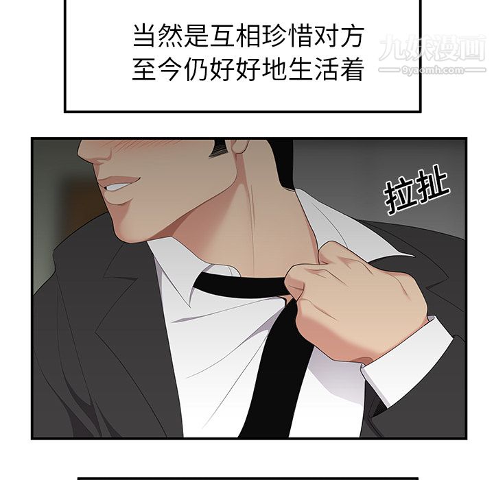 性爱百分百第12话