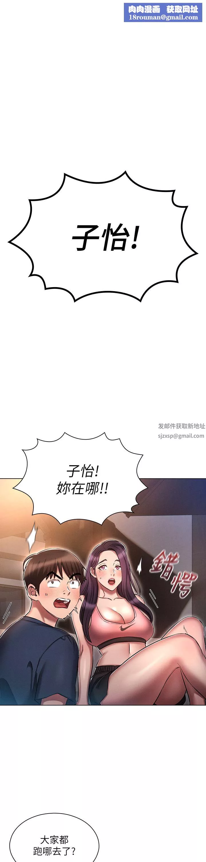 鲁蛇的多重宇宙-第21话-变态通话指令 - 图片 1