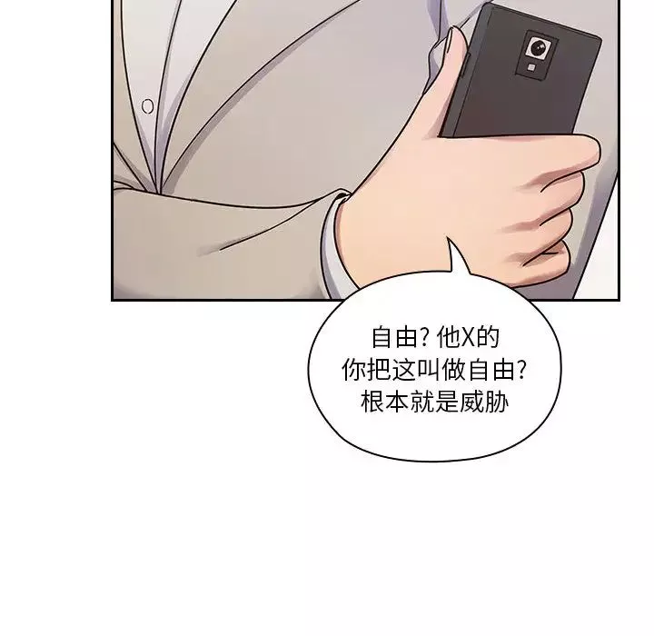 罪与罚-第5话 - 图片 97