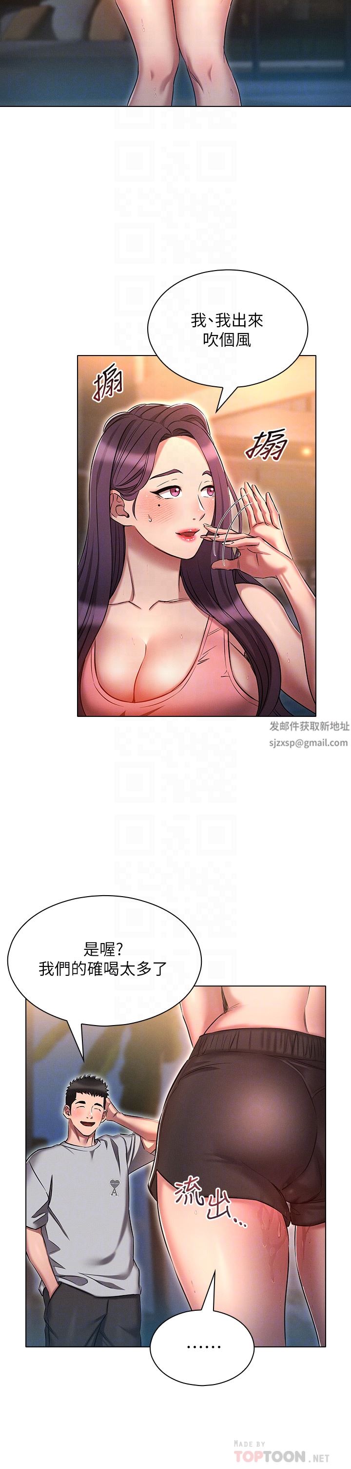 鲁蛇的多重宇宙第21话-变态通话指令