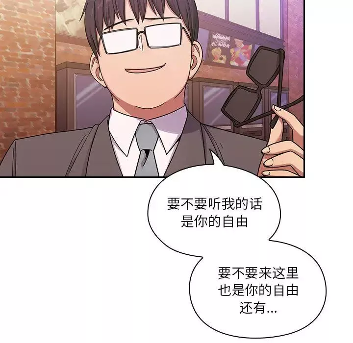 罪与罚-第5话 - 图片 100
