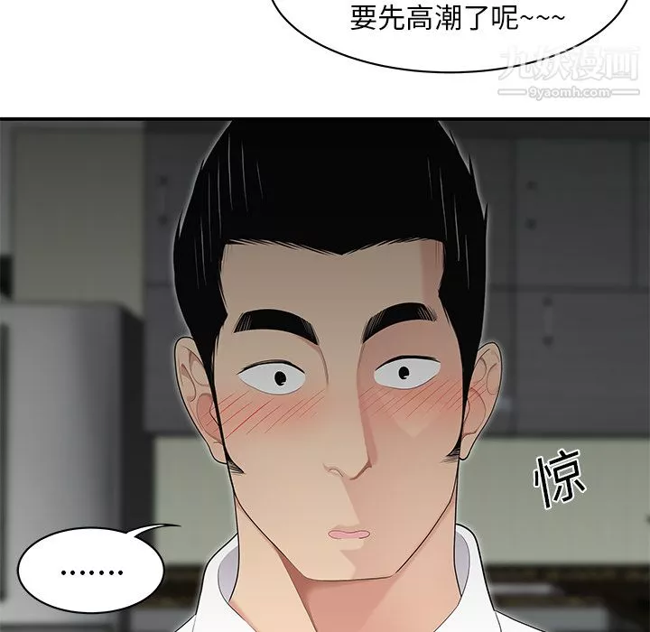 性愛百分百第12話