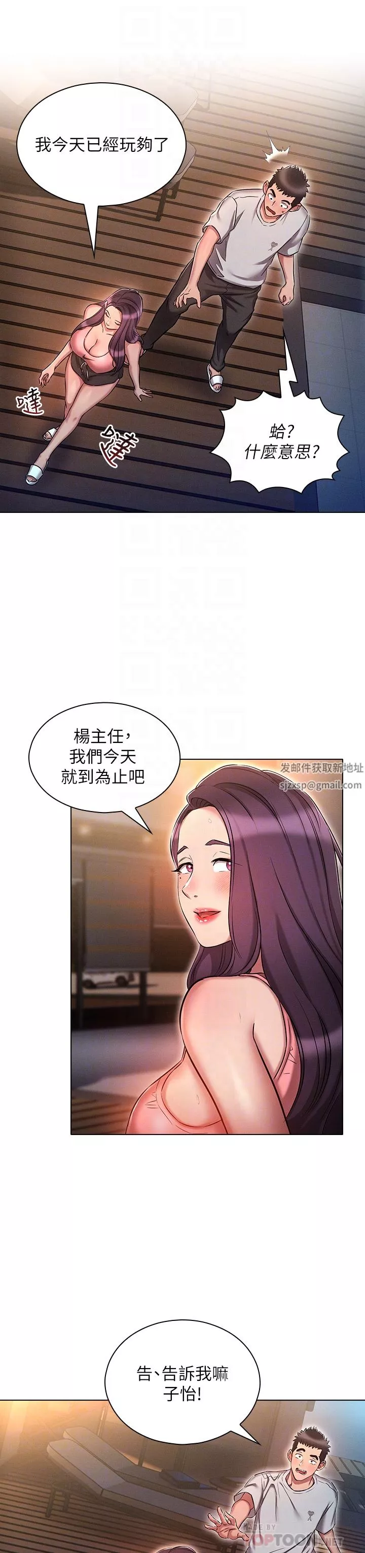 魯蛇的多重宇宙第21話-變態通話指令