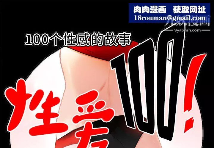 性愛百分百第13話