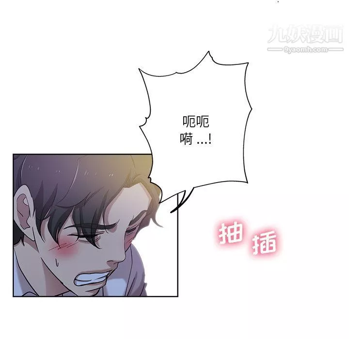 危險純友誼第22話