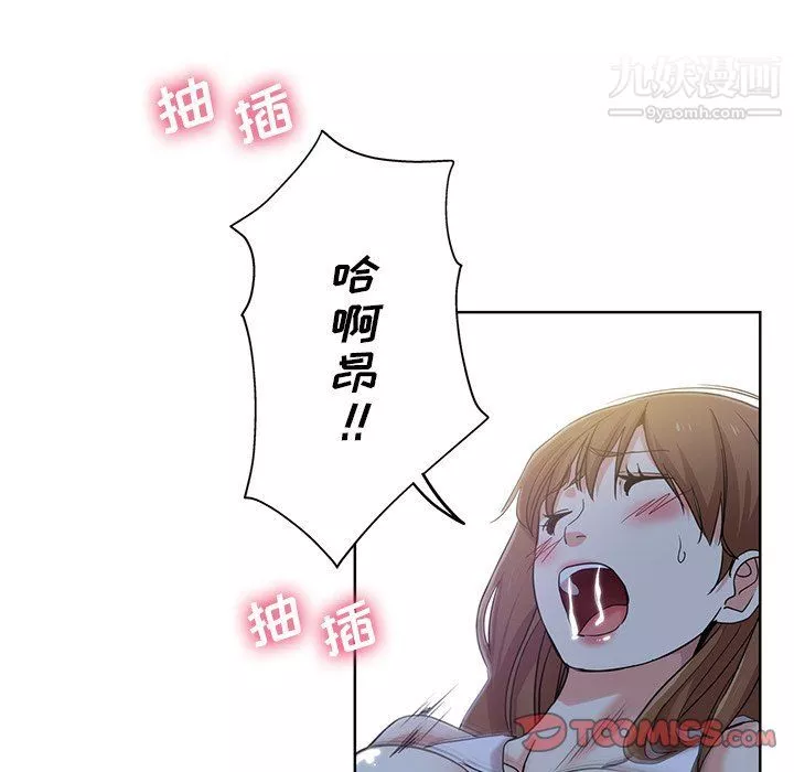 危險純友誼第22話