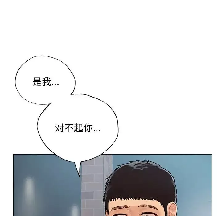 首尔行第18話