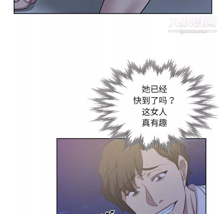 危險純友誼第22話