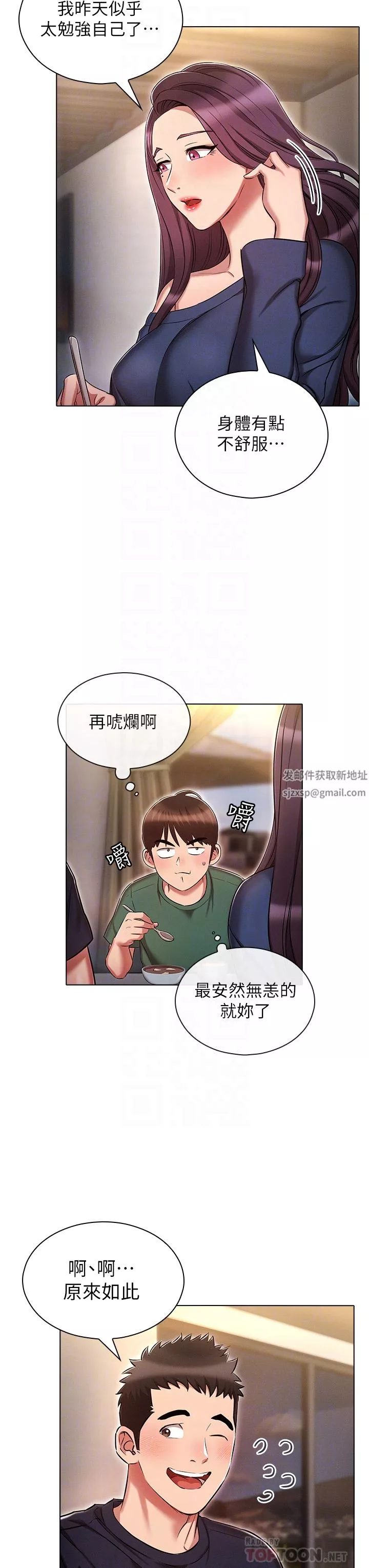 魯蛇的多重宇宙第21話-變態通話指令