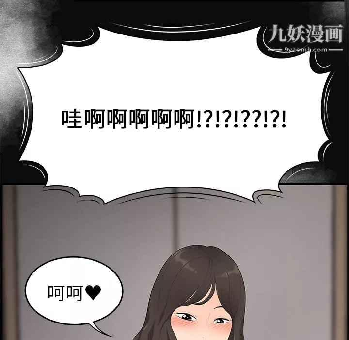性爱百分百-第13话 - 图片 10