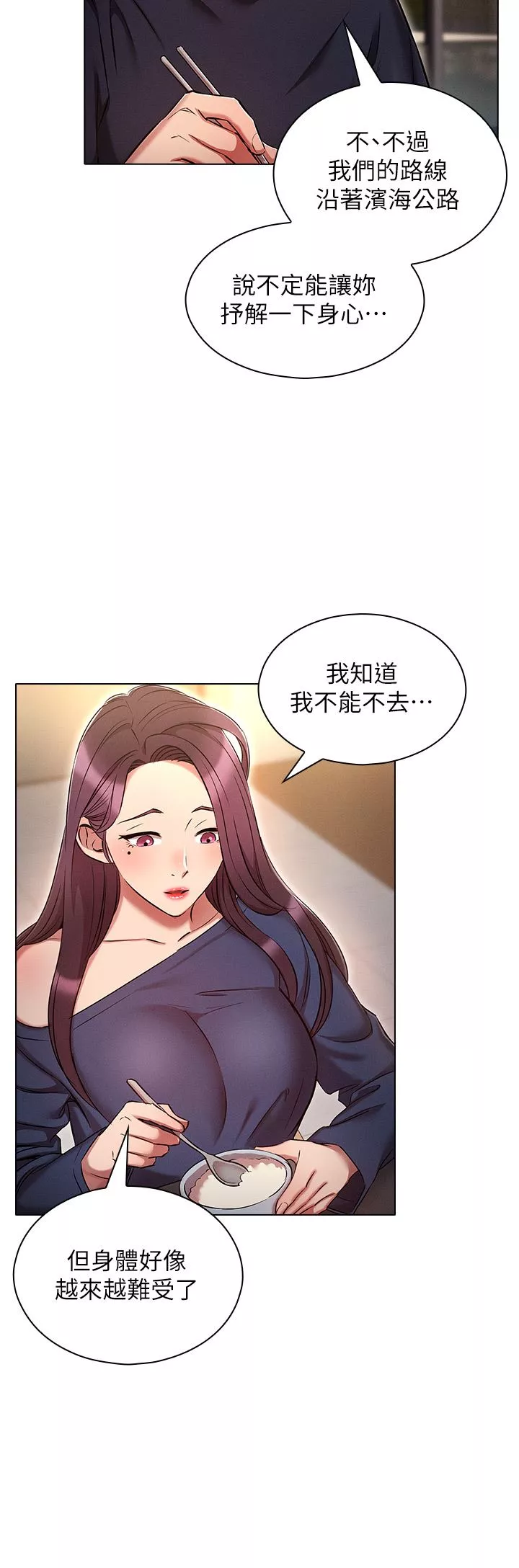 鲁蛇的多重宇宙-第21话-变态通话指令 - 图片 19