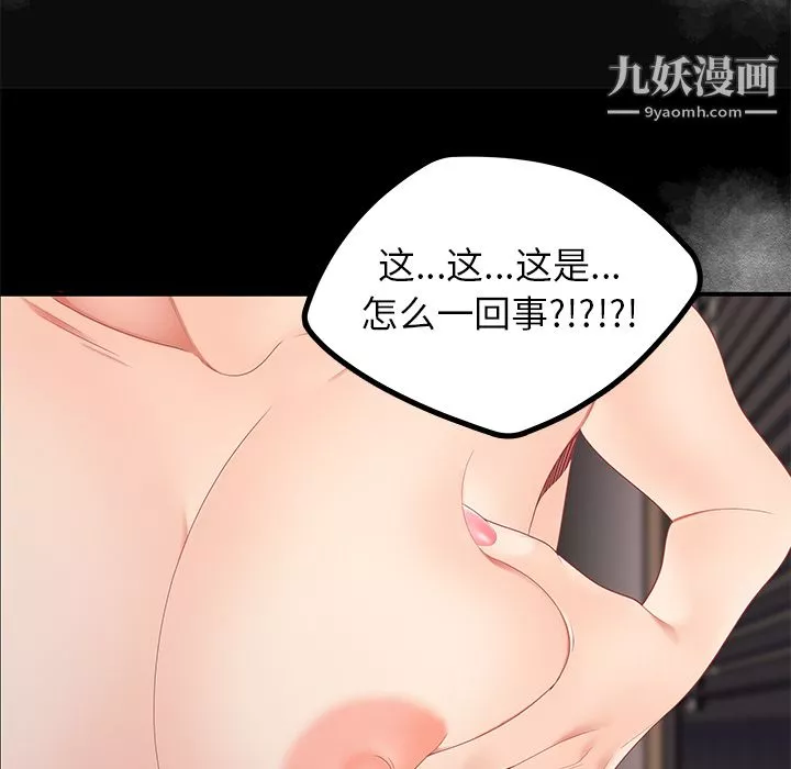 性爱百分百-第13话 - 图片 13