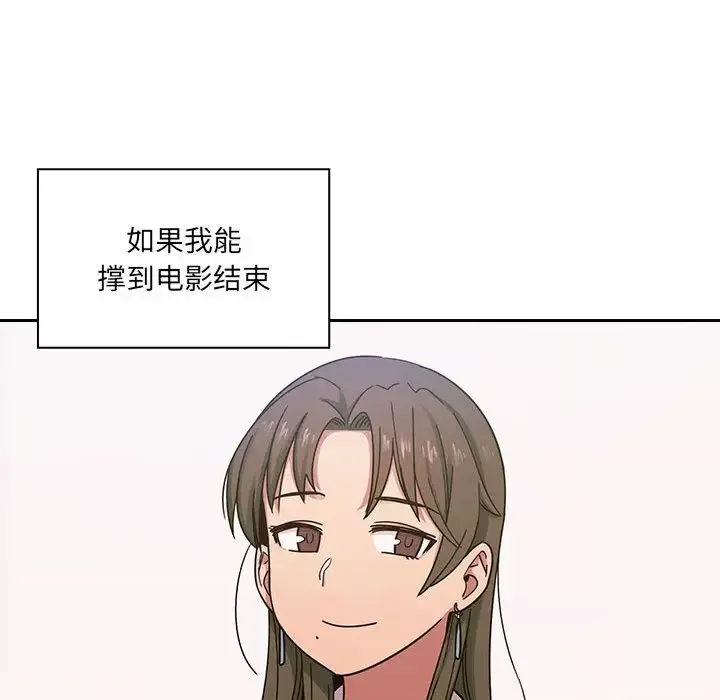 罪与罚-第5话 - 图片 116