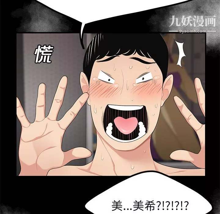 性爱百分百-第13话 - 图片 16