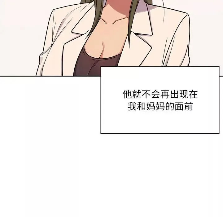 罪與罰第5話