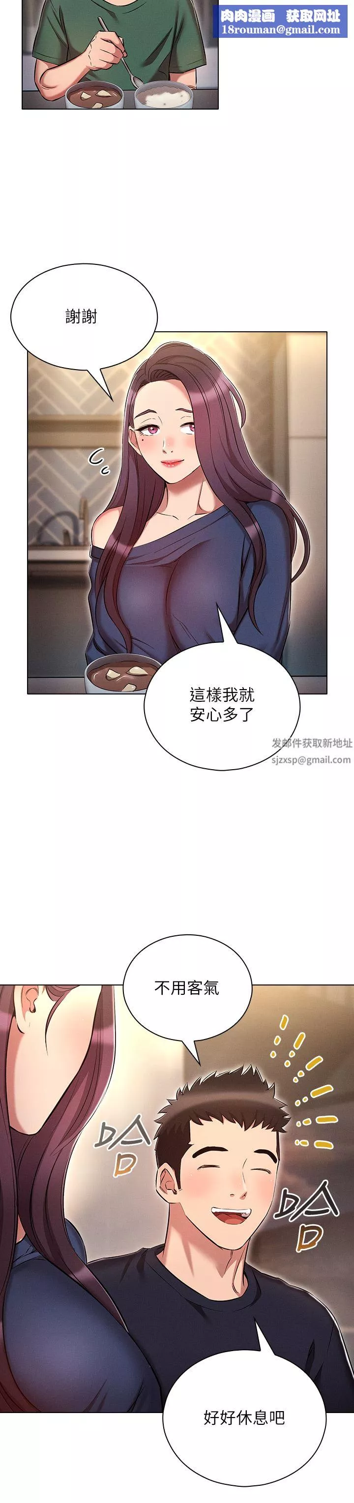 鲁蛇的多重宇宙-第21话-变态通话指令 - 图片 22