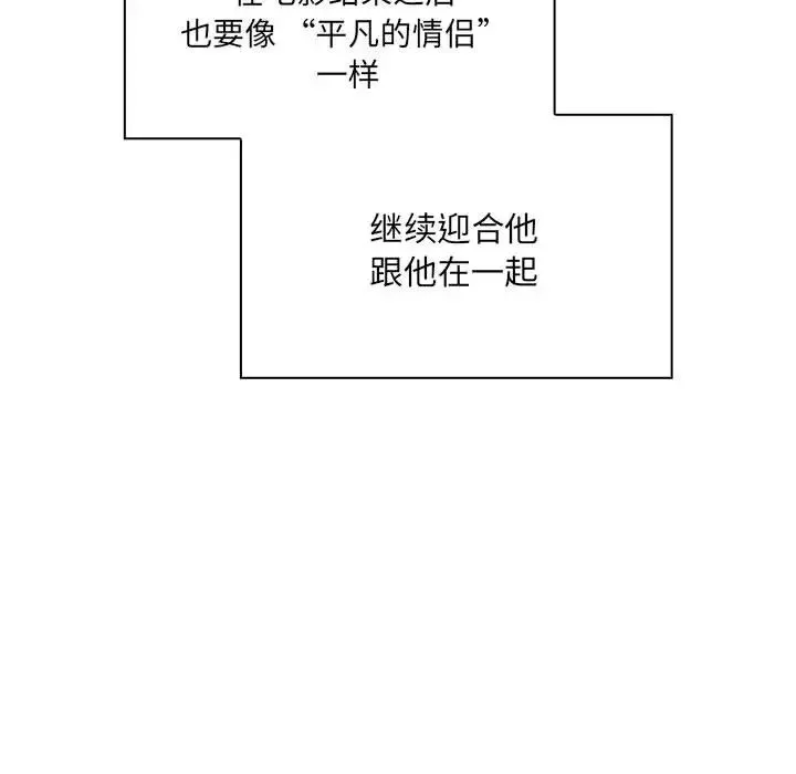 罪与罚-第5话 - 图片 120