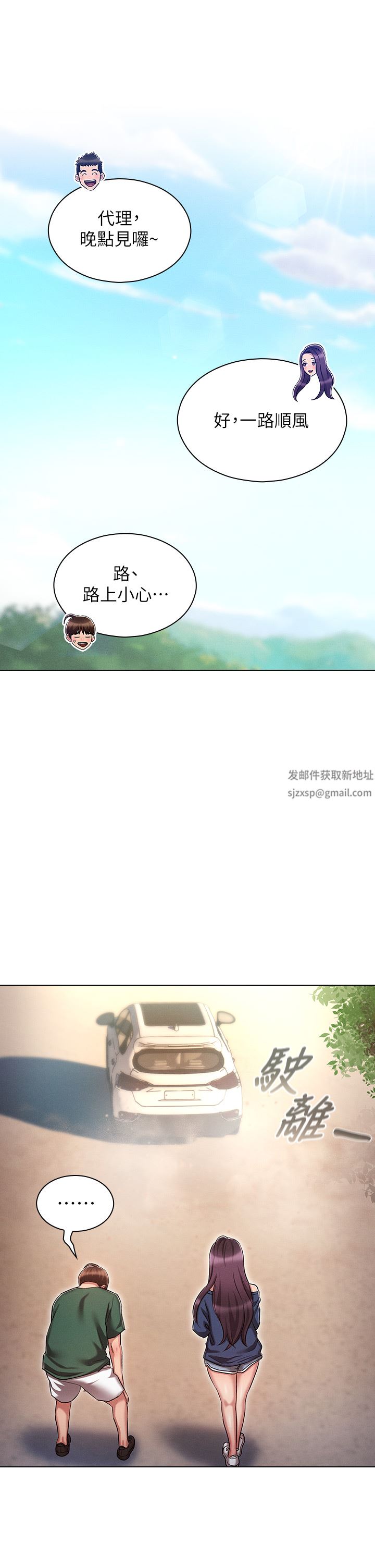 魯蛇的多重宇宙第21話-變態通話指令