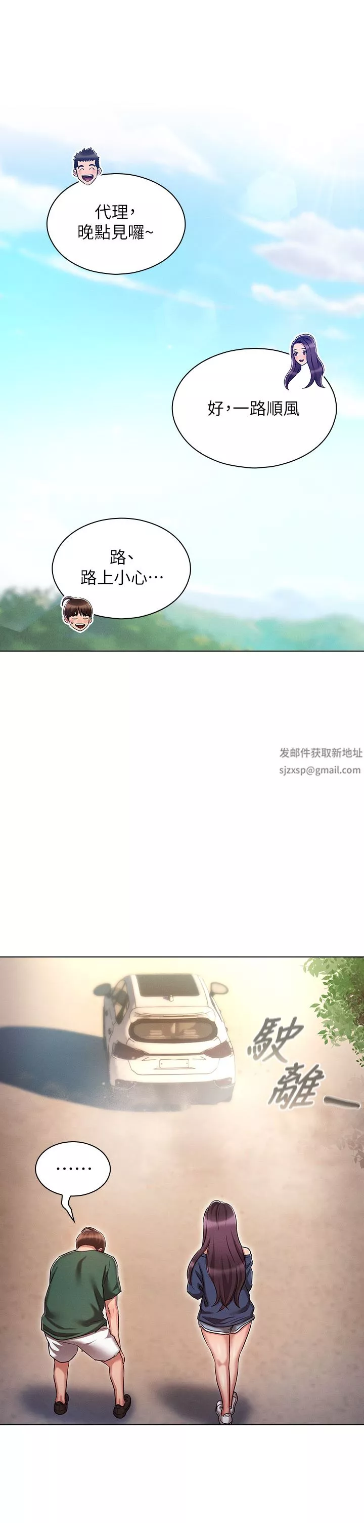魯蛇的多重宇宙第21話-變態通話指令
