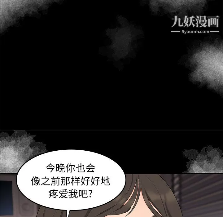性爱百分百-第13话 - 图片 18