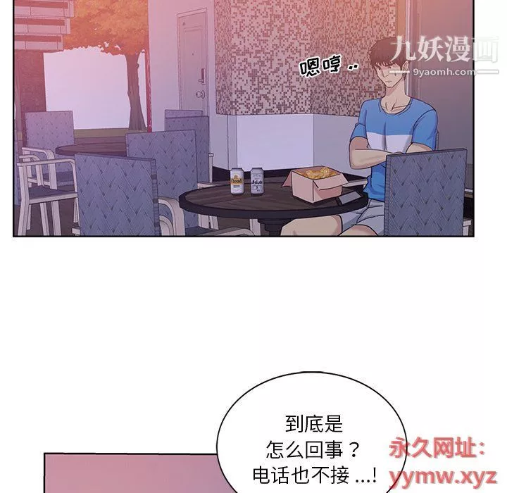 危險純友誼第22話