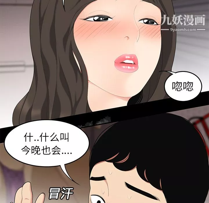 性愛百分百第13話