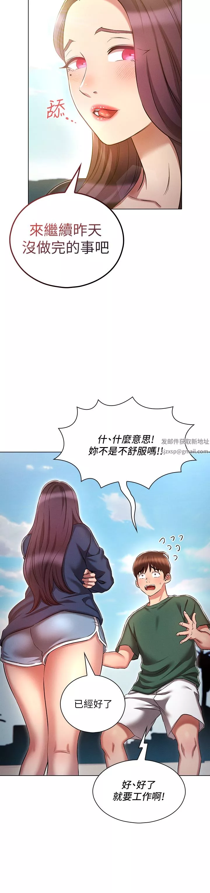 鲁蛇的多重宇宙-第21话-变态通话指令 - 图片 26