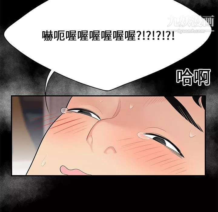 性爱百分百-第13话 - 图片 23