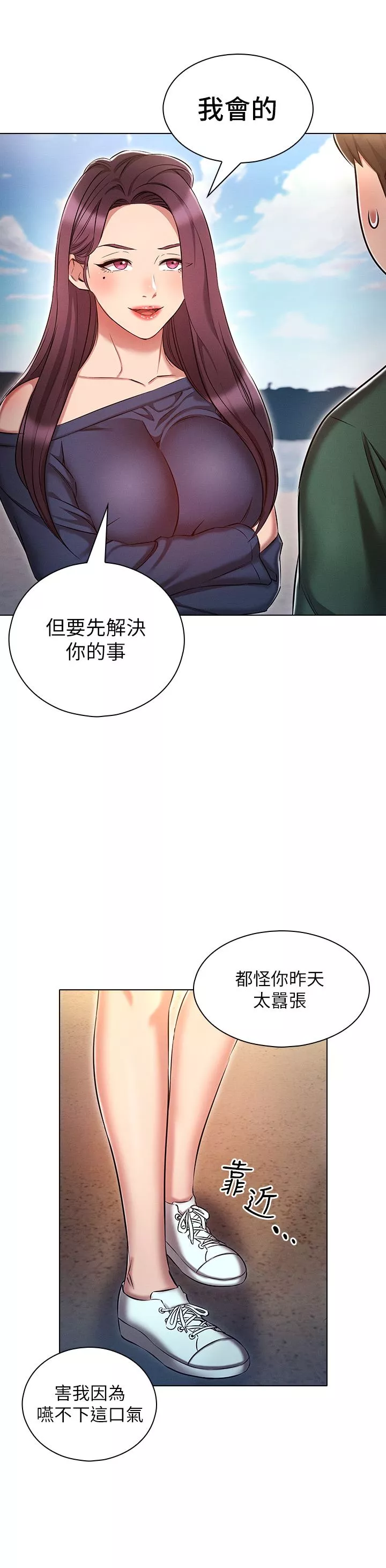 鲁蛇的多重宇宙-第21话-变态通话指令 - 图片 27