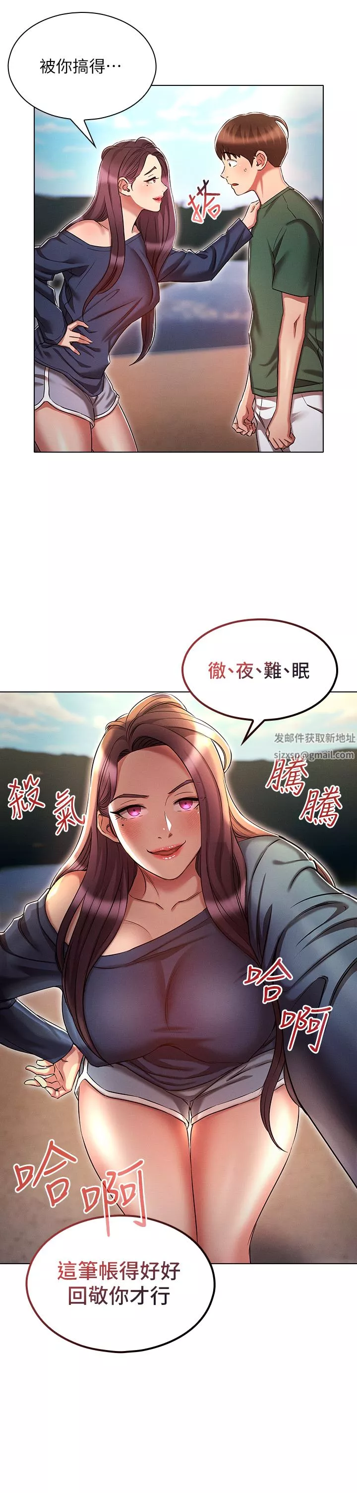 魯蛇的多重宇宙第21話-變態通話指令