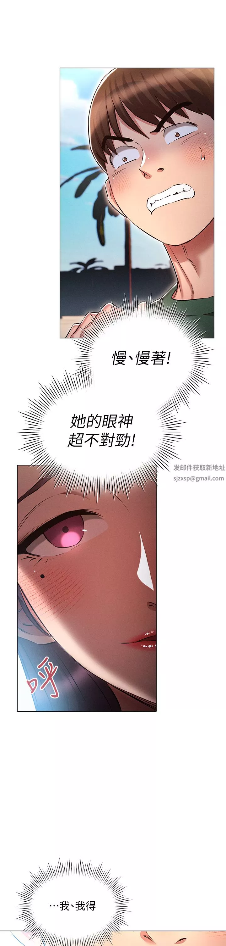 鲁蛇的多重宇宙-第21话-变态通话指令 - 图片 29