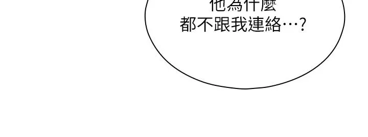 魯蛇的多重宇宙第21話-變態通話指令