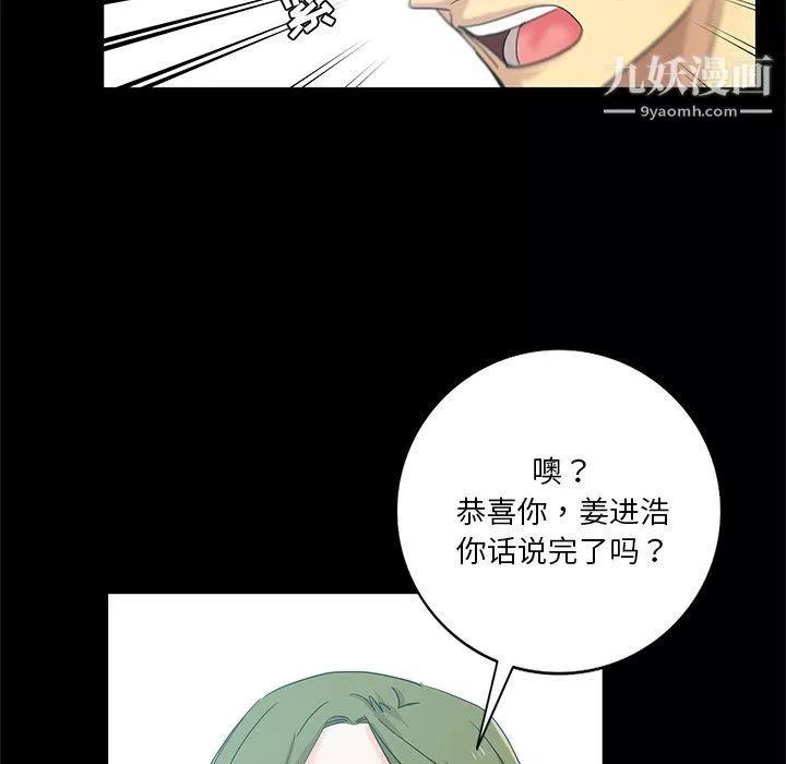 危險純友誼第22話