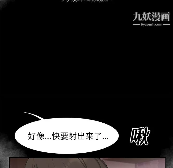 性爱百分百-第13话 - 图片 29