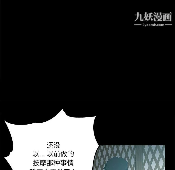 危險純友誼第22話
