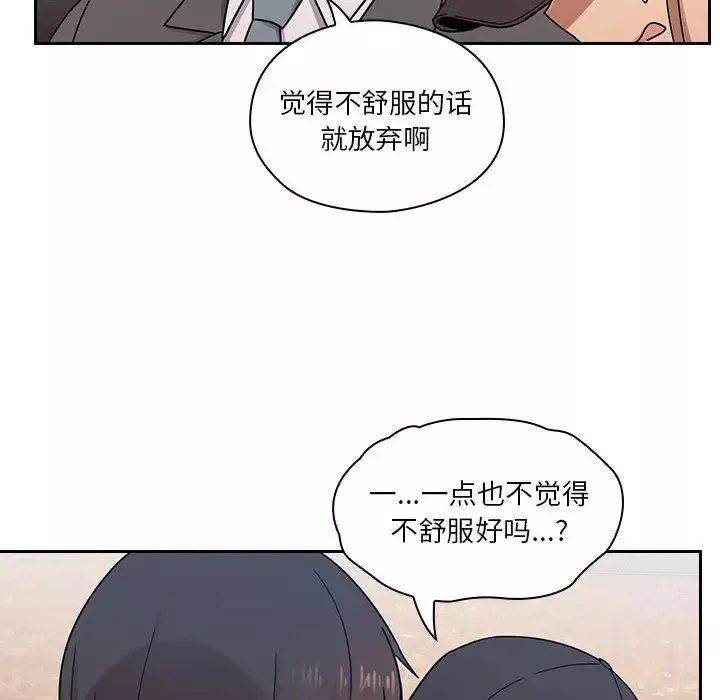 罪与罚-第5话 - 图片 134