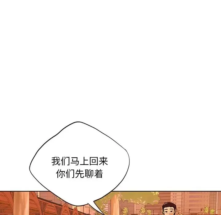 首尔行第18話