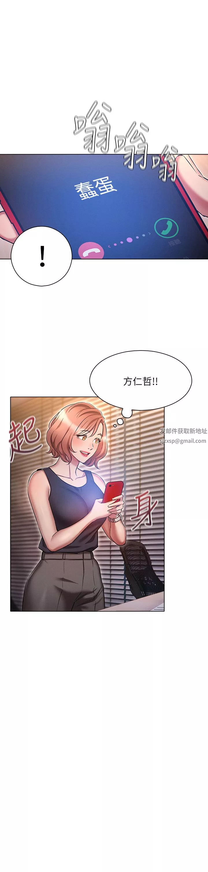 鲁蛇的多重宇宙-第21话-变态通话指令 - 图片 33